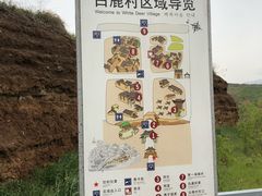-白鹿原影视城