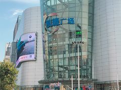 -凯德广场(武胜路店)