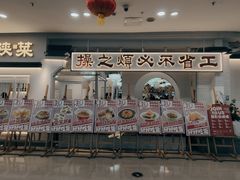 -奔跑吧陕菜·盛世长安(民乐园万达店)