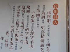 -向阳羊汤(千峰店)