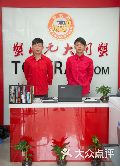 蟹状元大闸蟹(天津开发区店)店内环境图片 - 第3张