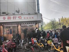 -鸡打鸣熏鸡系列(总店)