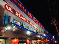 -瑞杰烧烤店·24小时营业(山东路店)