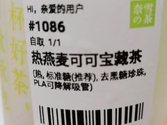 -奈雪的茶(东原悦荟店)