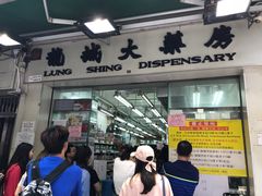-龙城大药房