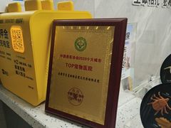 -半岛宠物医院24小时(白果林店)