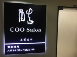 点击看大图 -99烫染