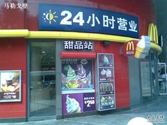 麦当劳城北店-麦当劳(昆山北门路店)