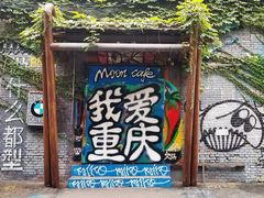 -黄桷坪涂鸦艺术街