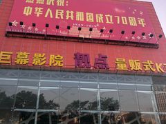 -太原影都(激光MAX影院)