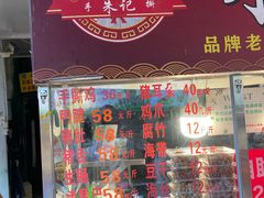 -朱记手撕鸡(八市店)