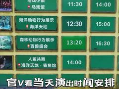 -深圳野生动物园