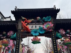 -李百蟹·江南蟹黄面·河景餐厅(夫子庙总店)