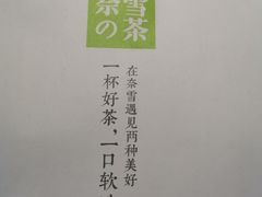 -奈雪的茶(振华商厦店)