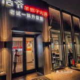 他们家独创白汤羊蝎子太绝了吧！敲好吃😋