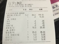 账单-红日饭店(裕隆三路店)