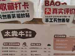 -太犇牛手作茶铺(六合万达店)