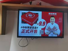 -申记串道(万豪店)