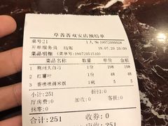 账单-黄鹤楼湖北特色菜(高碑店)
