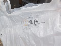 -小桃园·豆浆油条(复兴中路店)