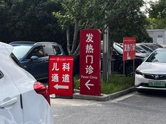 -上海交通大学医学院附属仁济医院(南院)