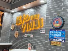 -银记肠粉(文昌北路店)