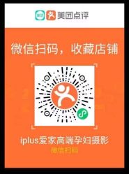 -iplus爱家高端孕妇摄影