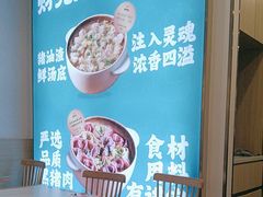 -财兜兜大黄山小馄饨