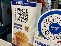 -鲜果时间(南开大悦城店)