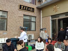 -龙门李家三旦羊肉汤馆