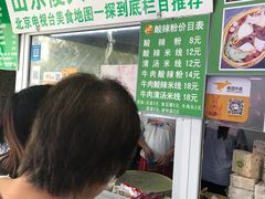 -山东傻大粗粮煎饼(牛街店)