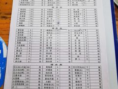 菜单-李德富老街牛杂火锅(抚琴街店)