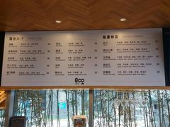 菜单-Bco豆库(星耀天地店)