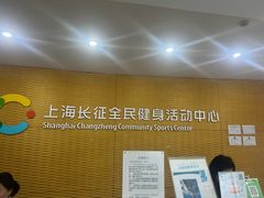 -沈坚强游泳俱乐部(长征分部)