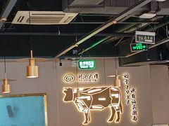 -潮汕大目牛肉火锅(水围店)