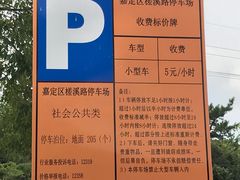 -骏丰·嘉天下-停车场