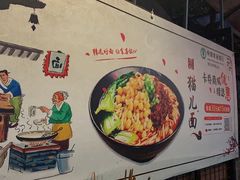 -老地方猫儿面(磁器口店)