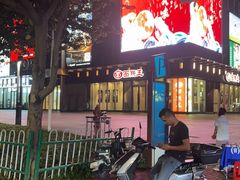 -汇邦中心ICON MALL