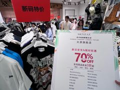 -太原茂业天地购物中心