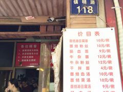 菜单-仓桥面结店