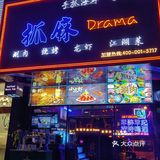 新奇又好吃的手抓海鲜·抓麻 🔥