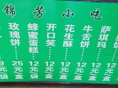 -壹条龙饭庄台基厂店