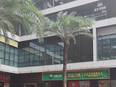 -深业泰然大厦