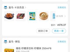 -盒马X会员店(上海森兰商都店)