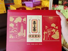-鹏城八珍深圳特产手信(罗湖店)