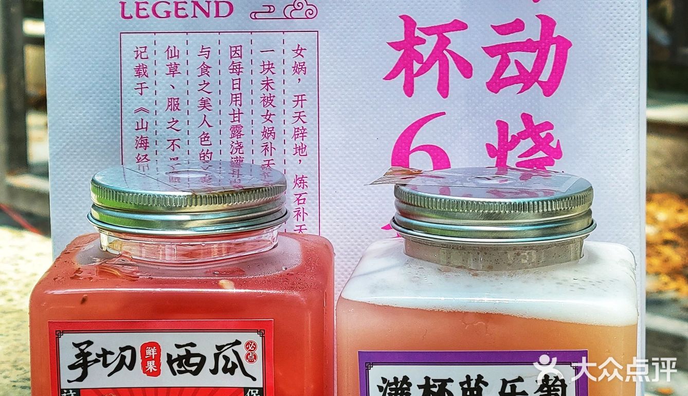 悸动烧仙草芭乐新品我真的爱‼️
