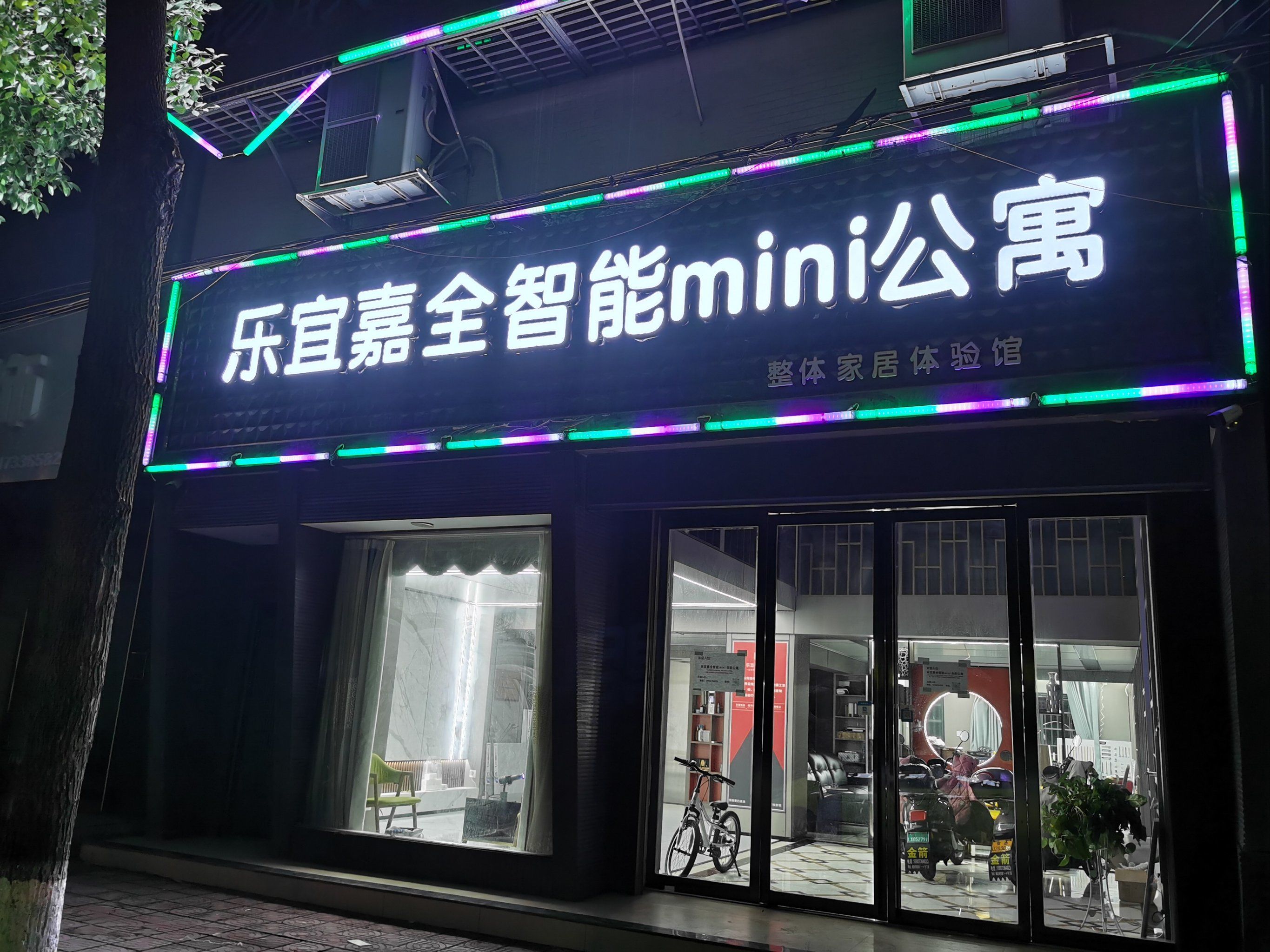 推荐入住乐宜嘉全智能mini公寓酒店
