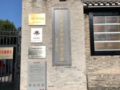 -八路军西安办事处纪念馆