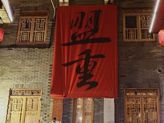 -盟重烧烤(高正街店)