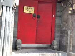 门面-丽江庭院之爱在路上(西单店)